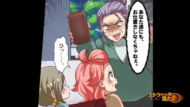 12コマ目
