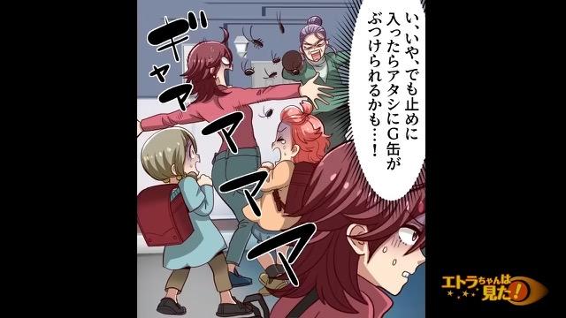4コマ目