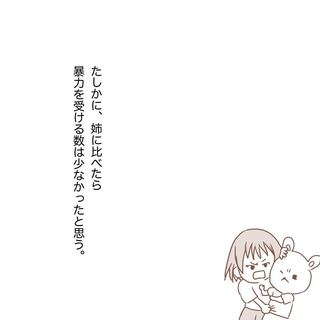 3コマ目