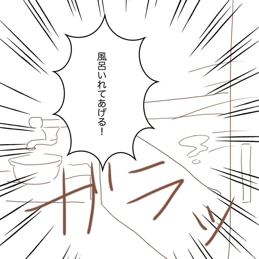 3コマ目