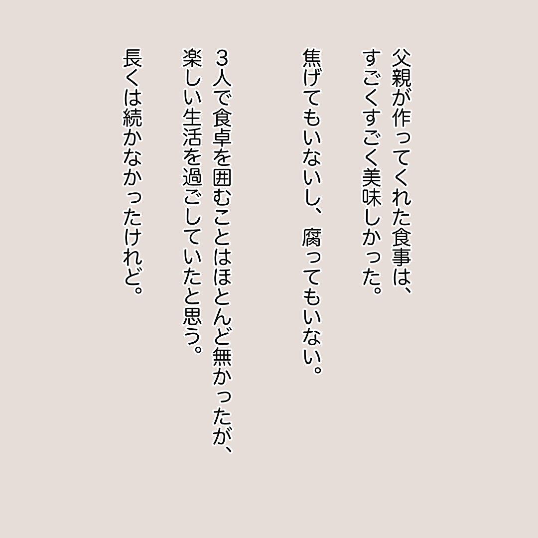 3コマ目