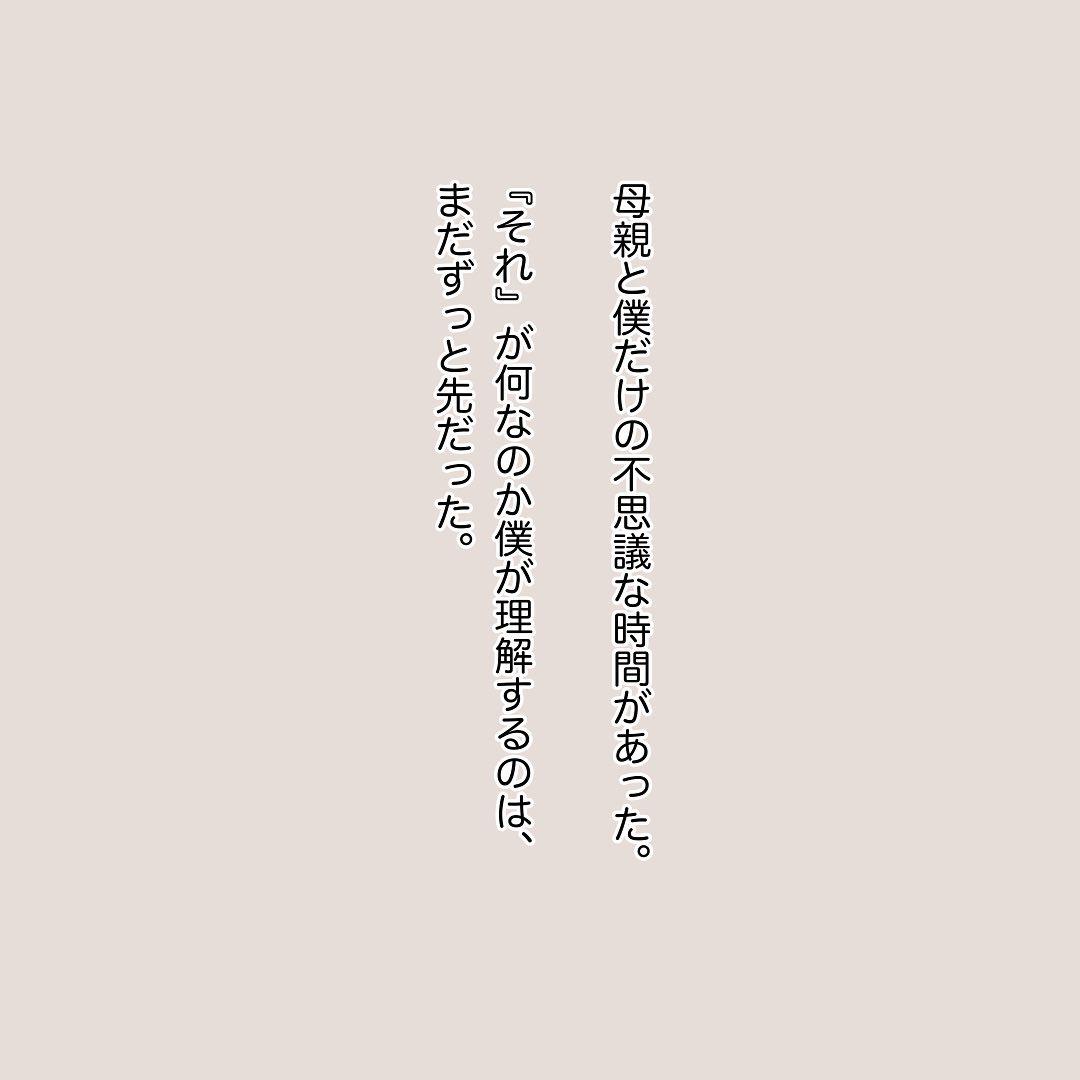 3コマ目
