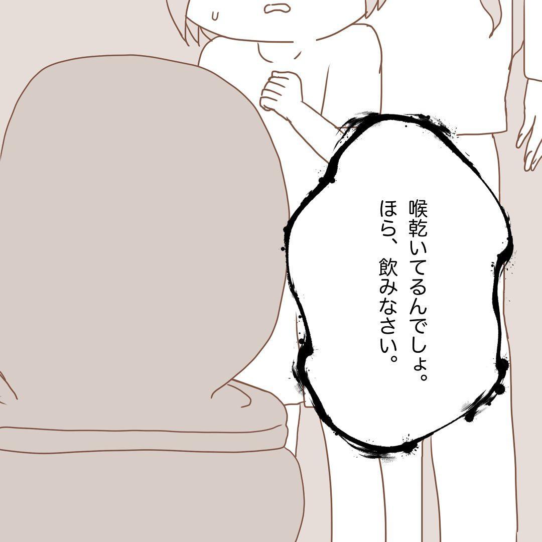 3コマ目