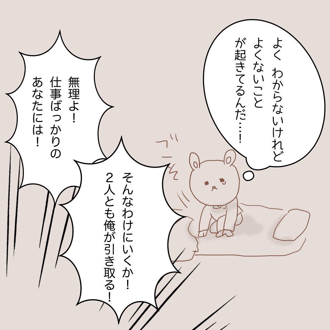 2コマ目