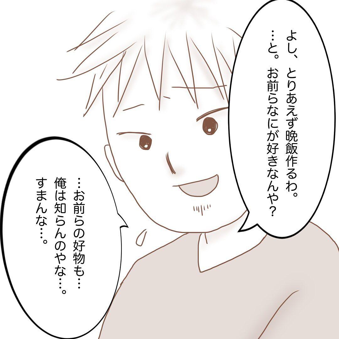 3コマ目