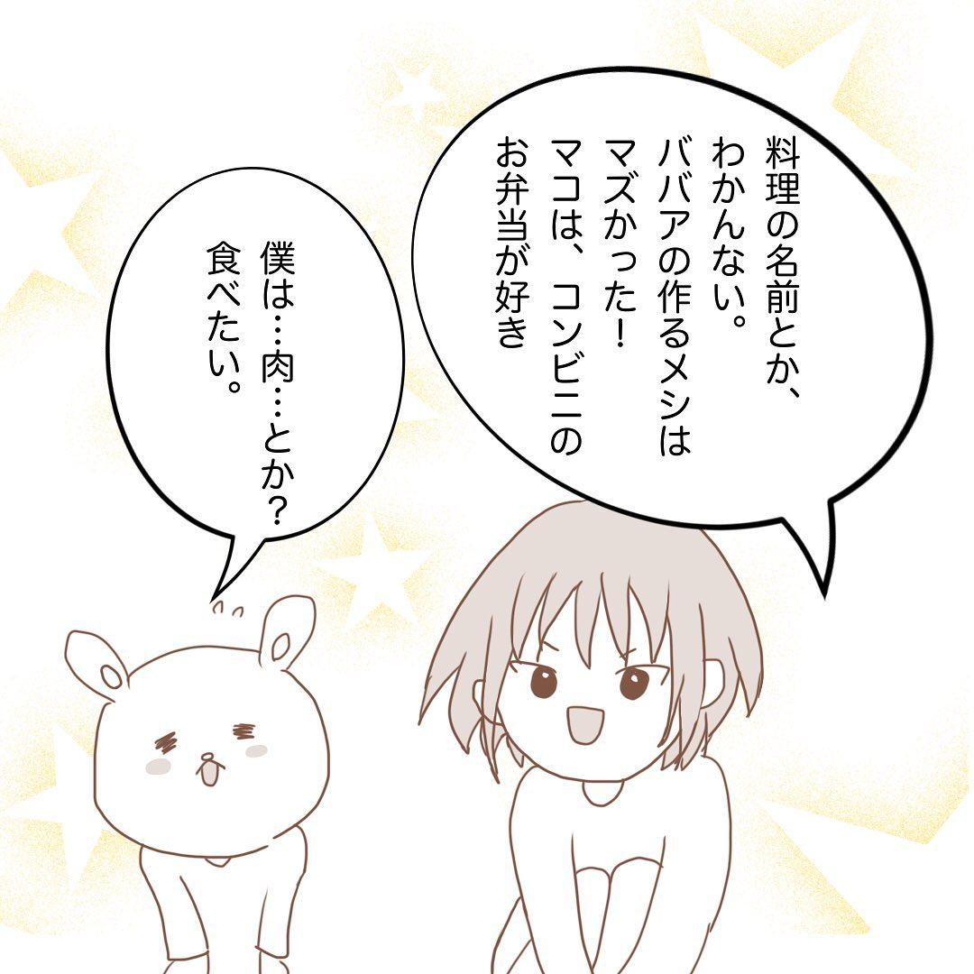 3コマ目
