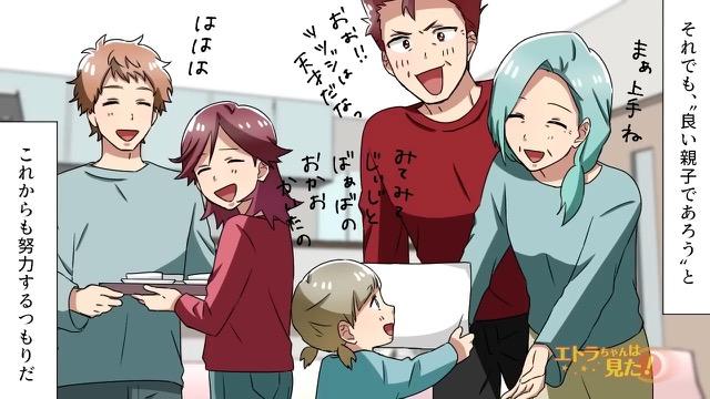 10コマ目