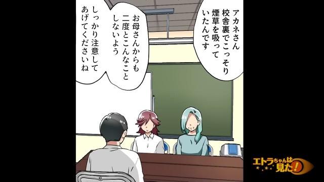 4コマ目