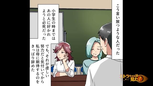 6コマ目