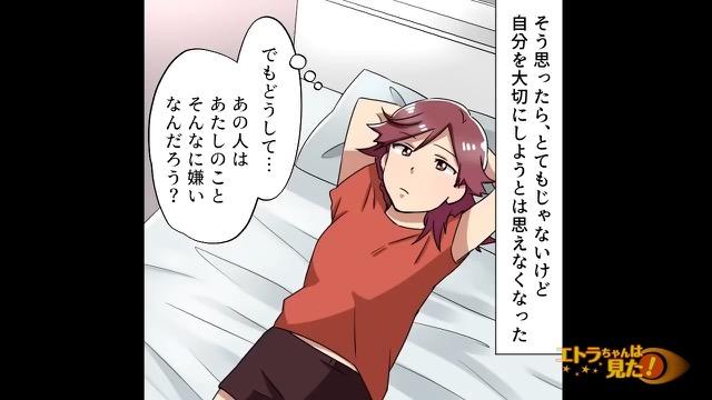 8コマ目