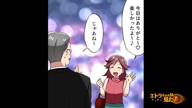 10コマ目