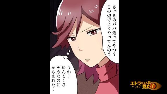 13コマ目