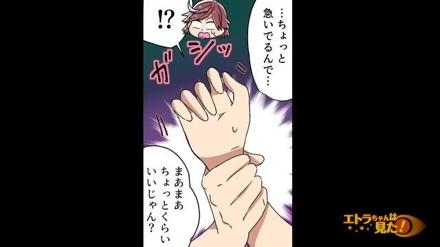 14コマ目