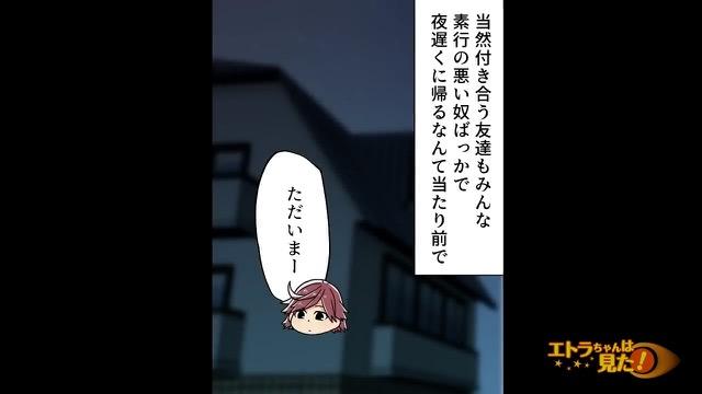 4コマ目