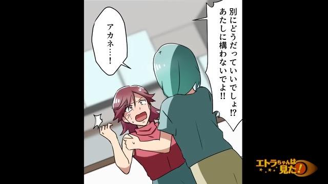 4コマ目