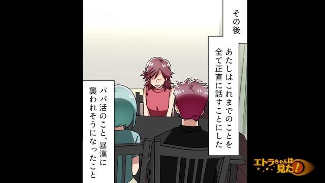 9コマ目
