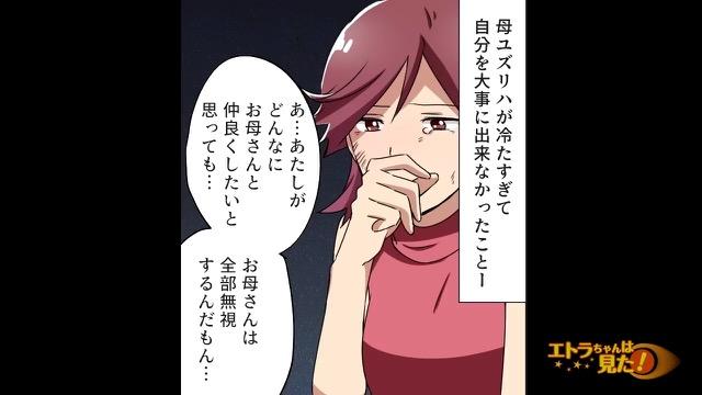 10コマ目