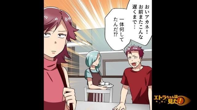 5コマ目