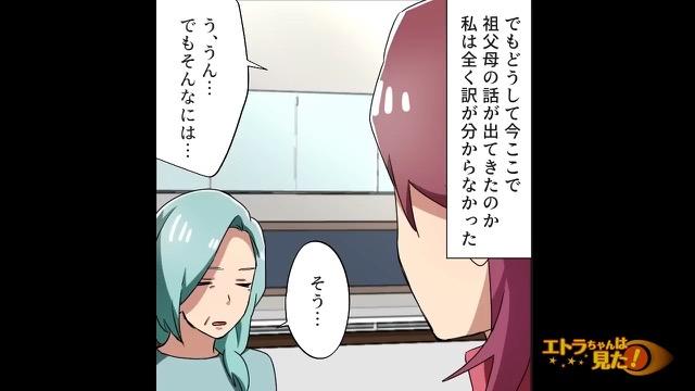 4コマ目