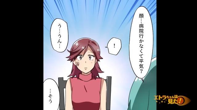 8コマ目