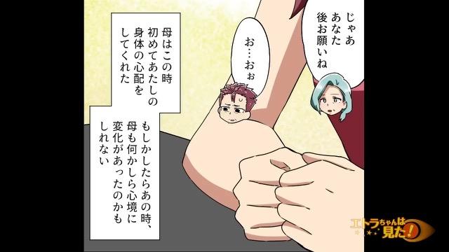 9コマ目