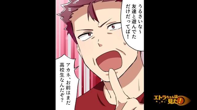 6コマ目
