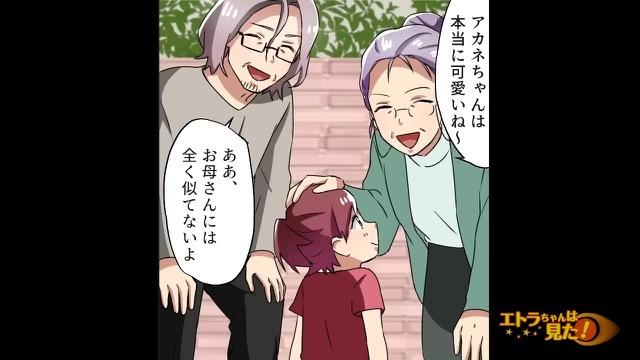 5コマ目