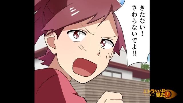 8コマ目