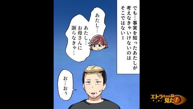 4コマ目