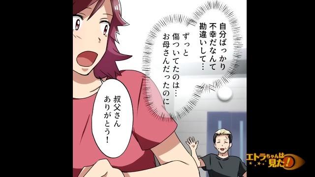5コマ目