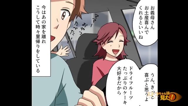 5コマ目