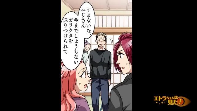 8コマ目