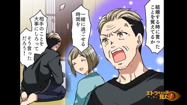 14コマ目