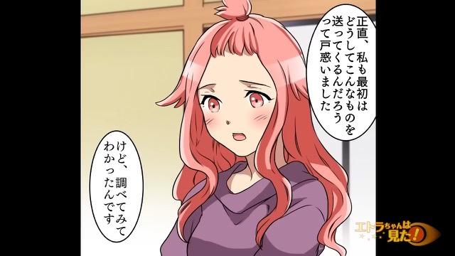 8コマ目