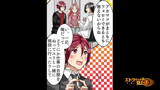 4コマ目