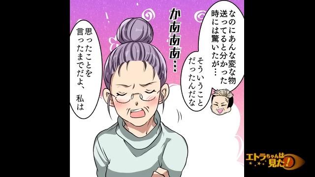 4コマ目
