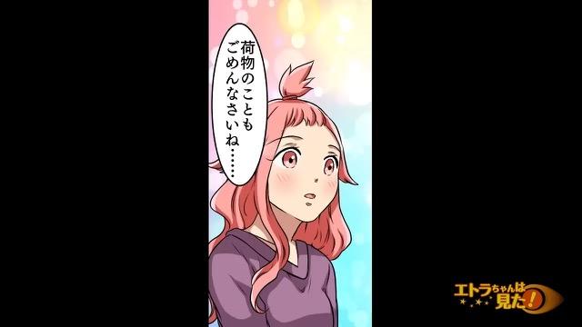 8コマ目