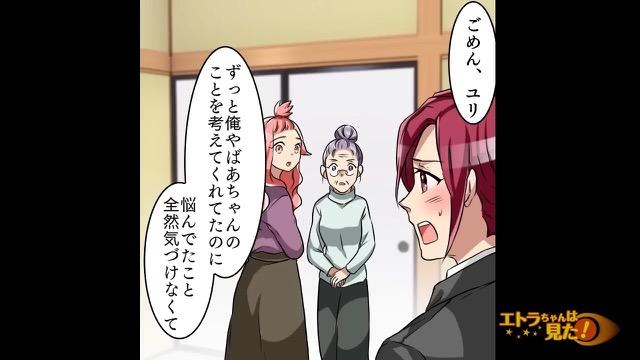 4コマ目