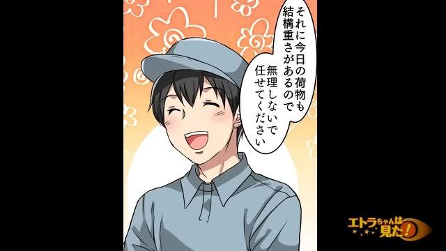 5コマ目