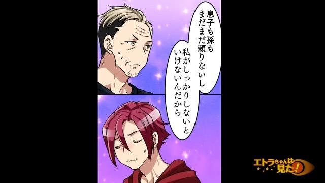 12コマ目