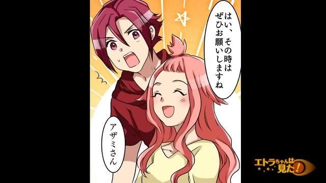 14コマ目