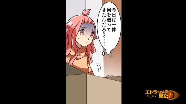 12コマ目