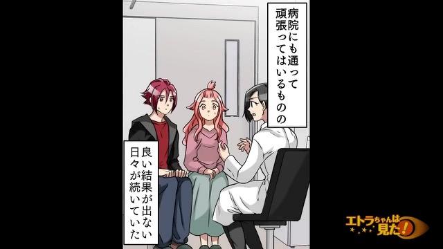 4コマ目