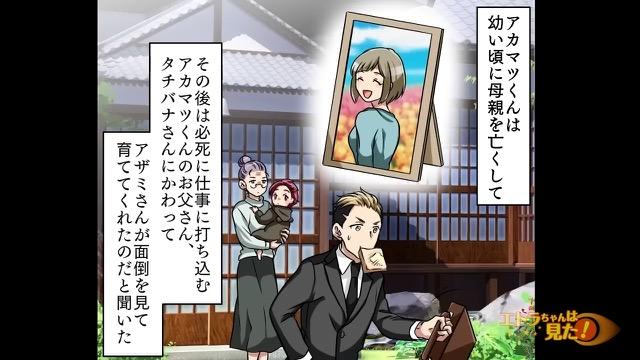 4コマ目