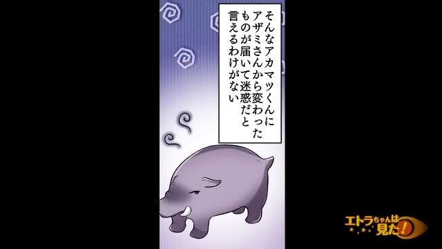 6コマ目