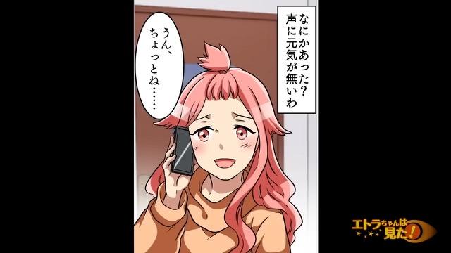 12コマ目