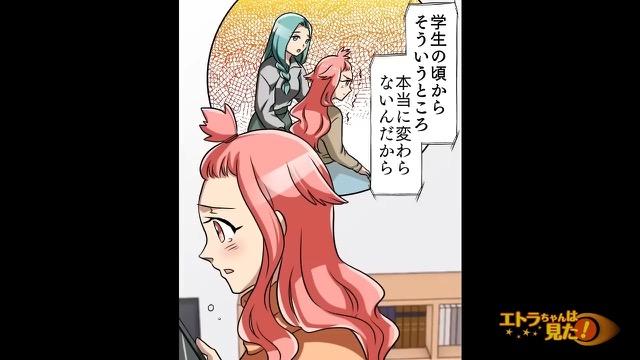 4コマ目