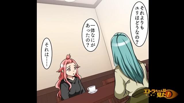 10コマ目