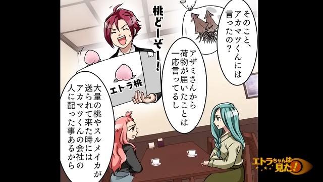 6コマ目