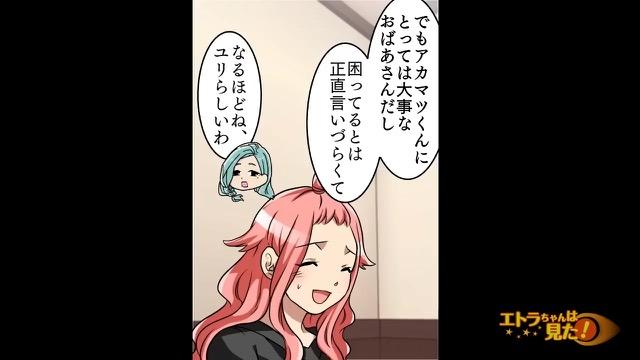 7コマ目